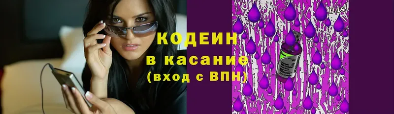 OMG как зайти  Малгобек  Кодеин Purple Drank 