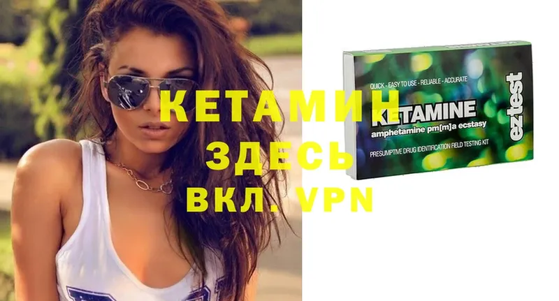 КЕТАМИН ketamine  закладка  Малгобек 