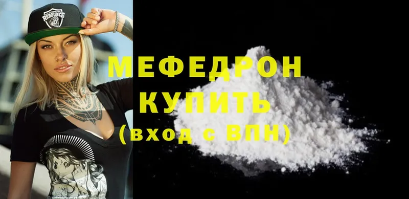 как найти   Малгобек  Мефедрон mephedrone 