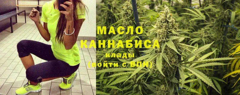 купить  цена  mega рабочий сайт  ТГК гашишное масло  Малгобек 